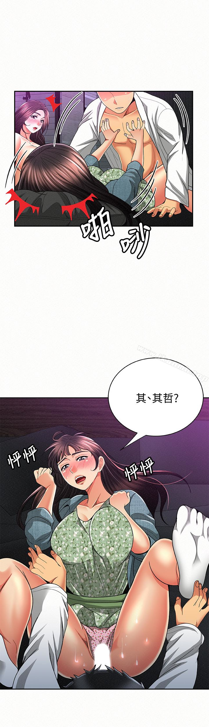 报告夫人第36话-品嚐母女丼的快乐