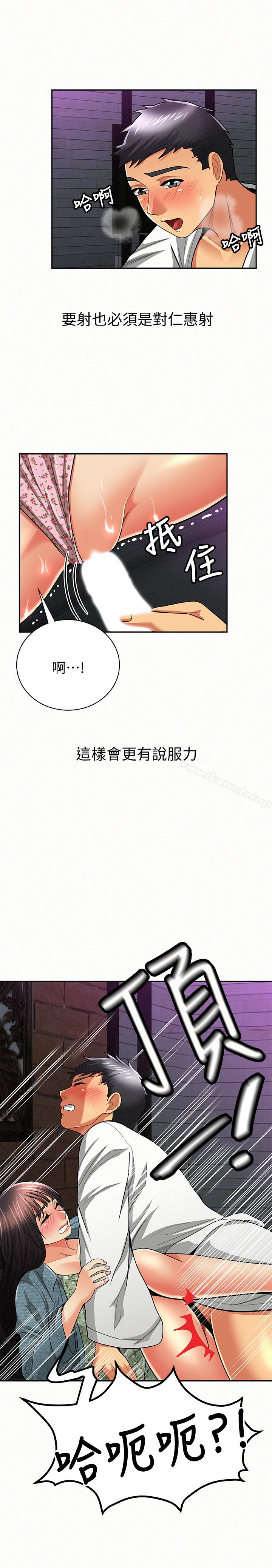 报告夫人第36话-品嚐母女丼的快乐