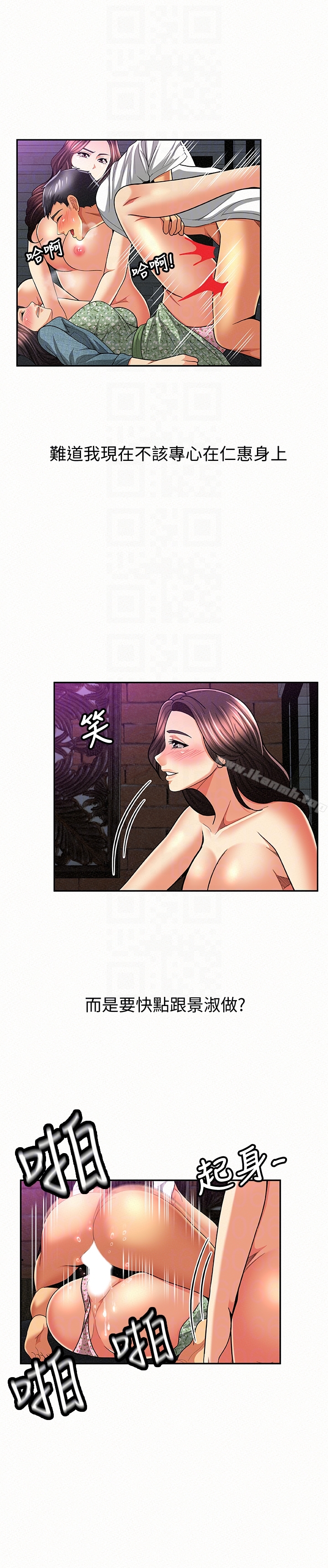 报告夫人第36话-品嚐母女丼的快乐