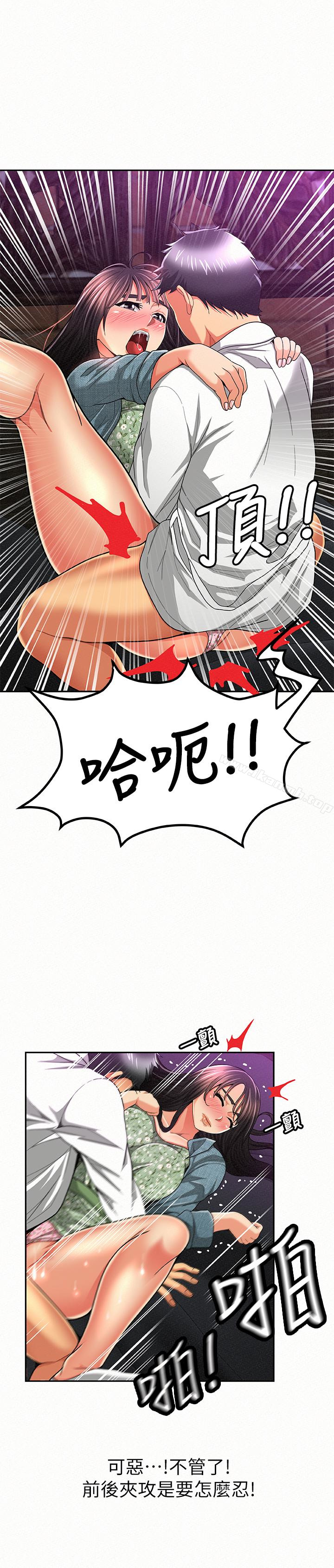 报告夫人第37话-尽情射在我体内…!