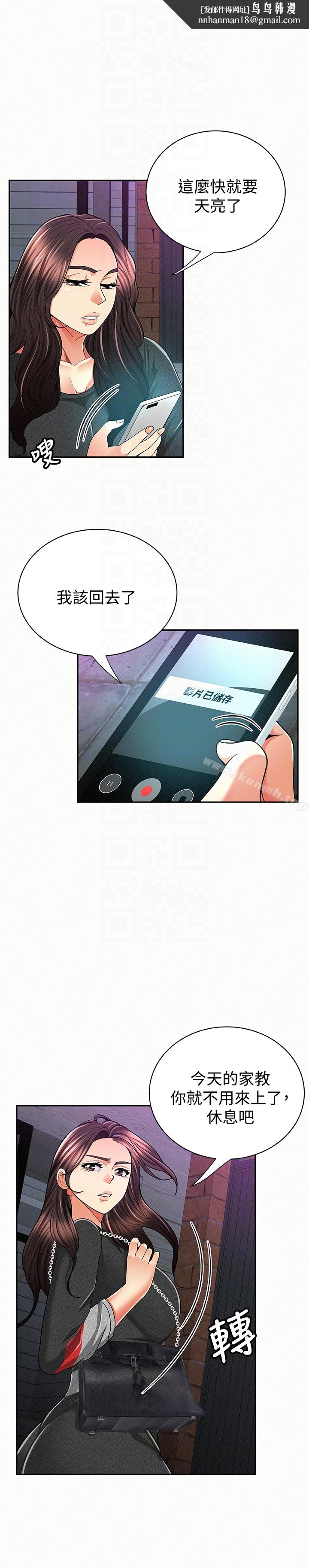 报告夫人第37话-尽情射在我体内…!