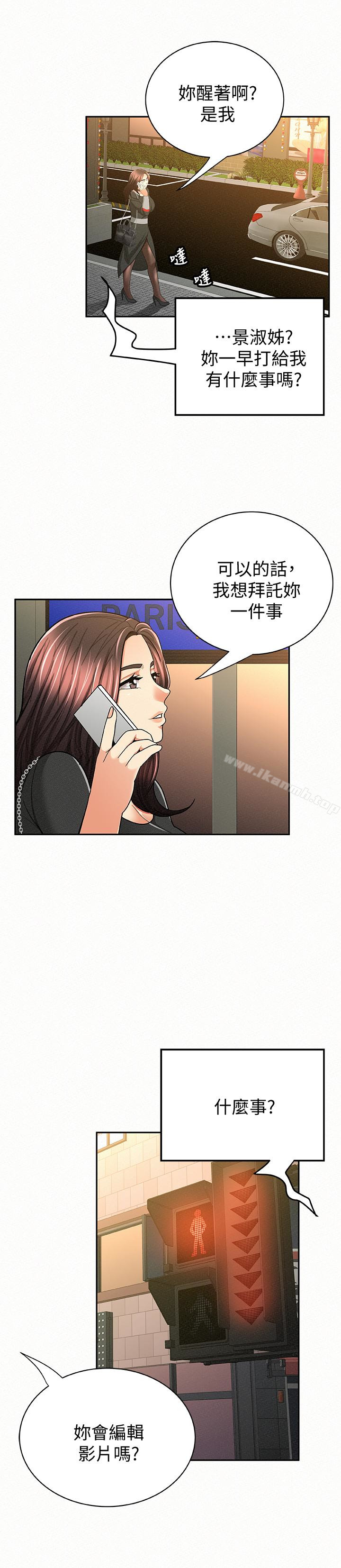 报告夫人第37话-尽情射在我体内…!