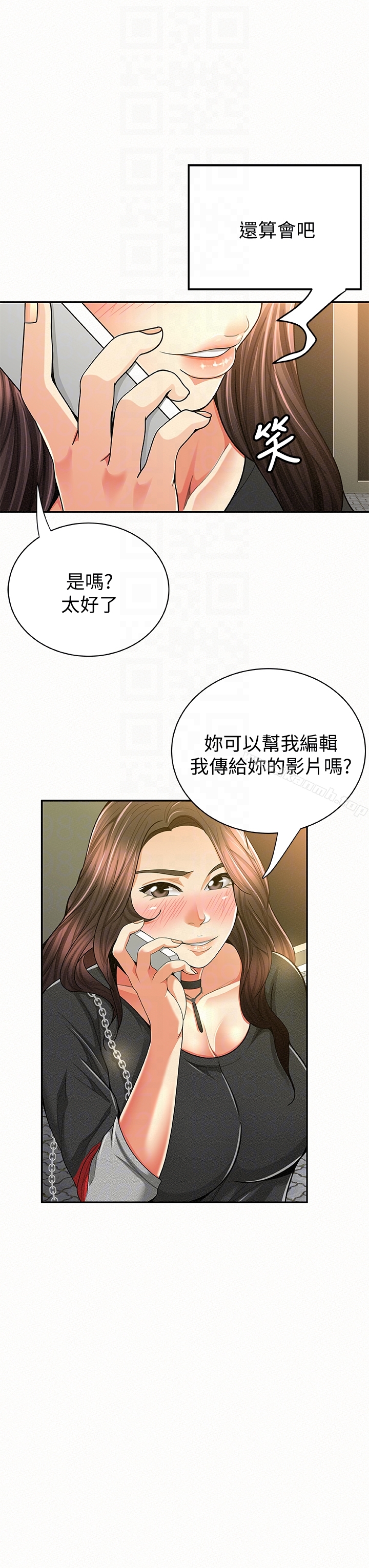 报告夫人第37话-尽情射在我体内…!