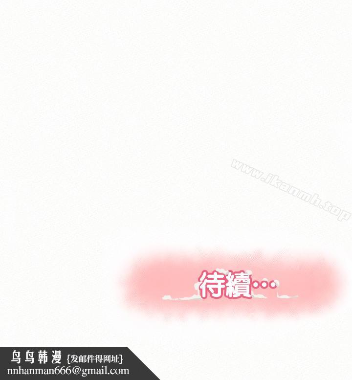 报告夫人第37话-尽情射在我体内…!