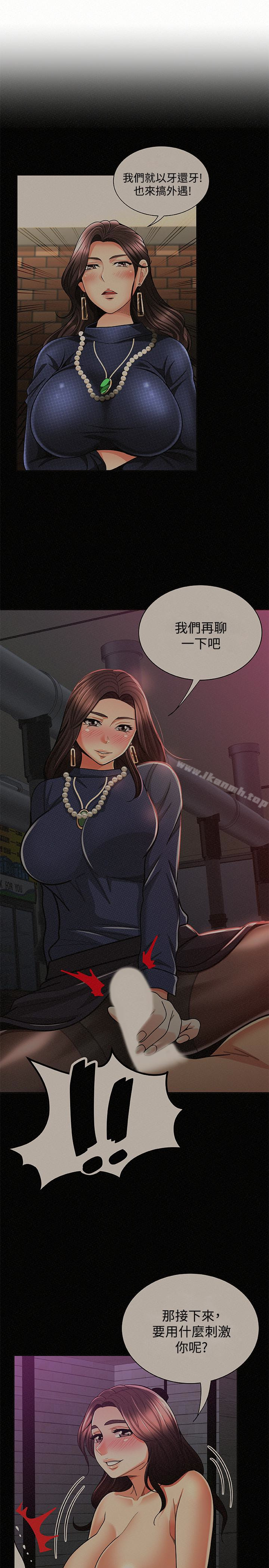 报告夫人第38话-仁惠的独家服务