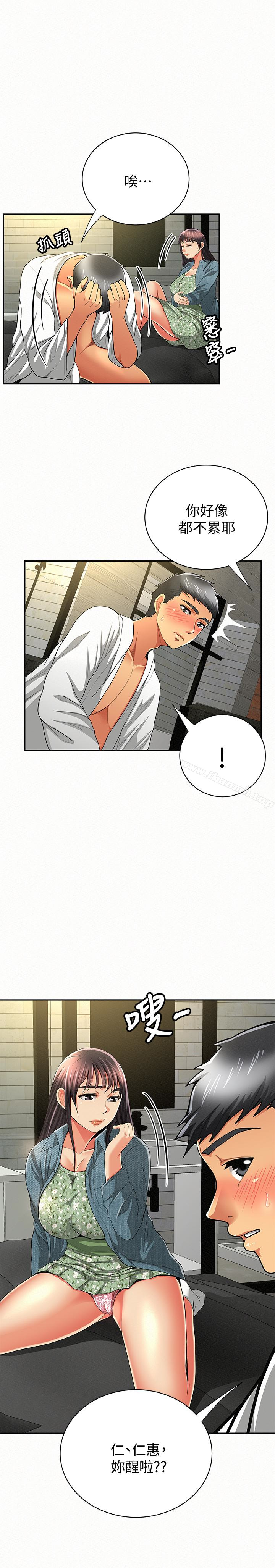 报告夫人第38话-仁惠的独家服务