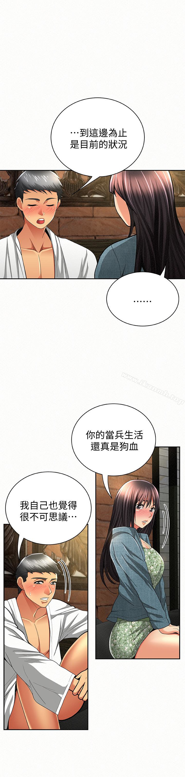 报告夫人第38话-仁惠的独家服务