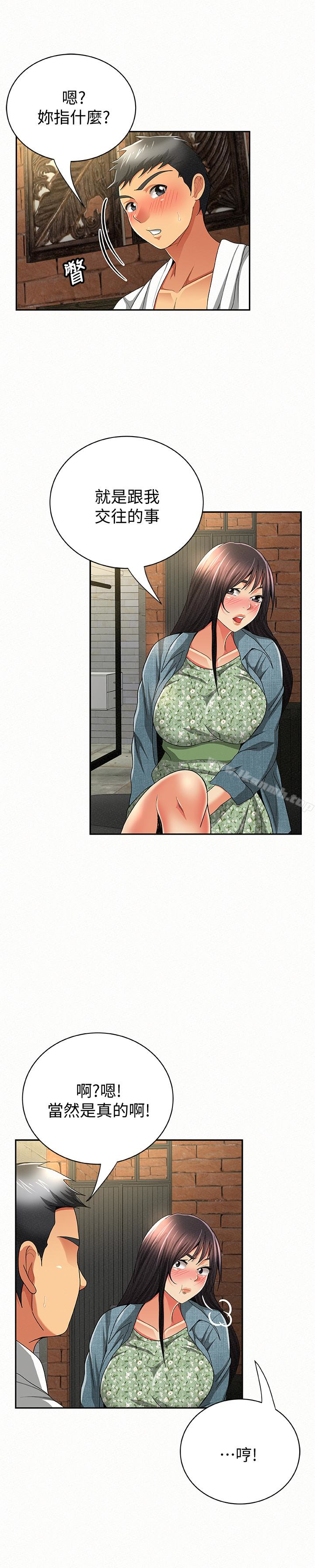 报告夫人第38话-仁惠的独家服务