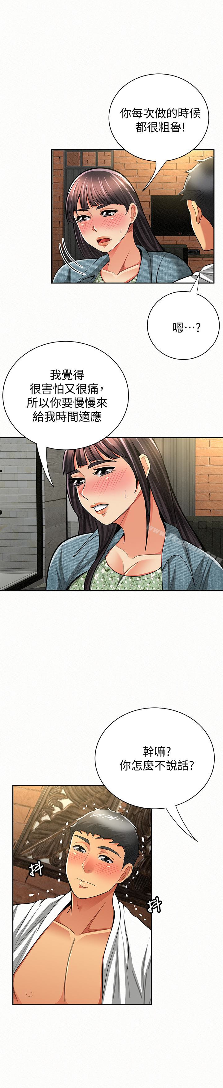 报告夫人第38话-仁惠的独家服务