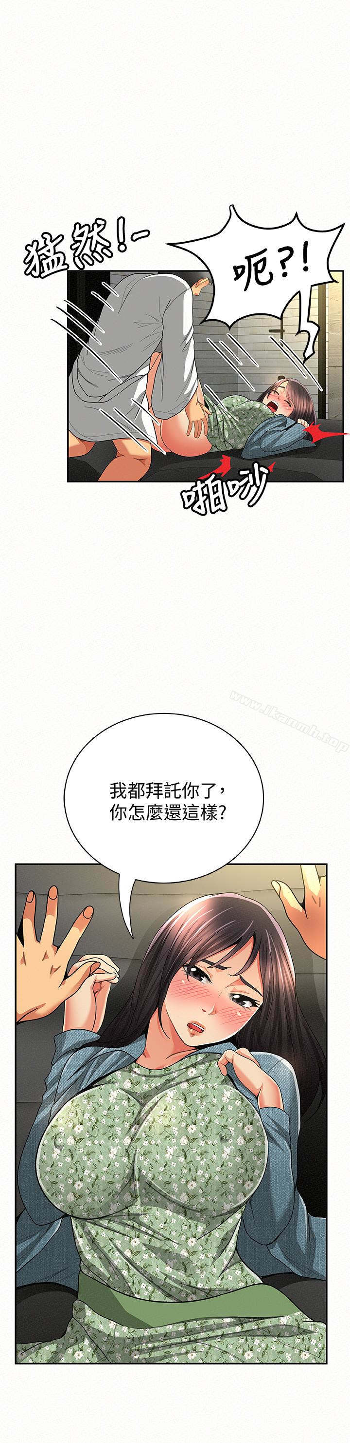报告夫人第38话-仁惠的独家服务
