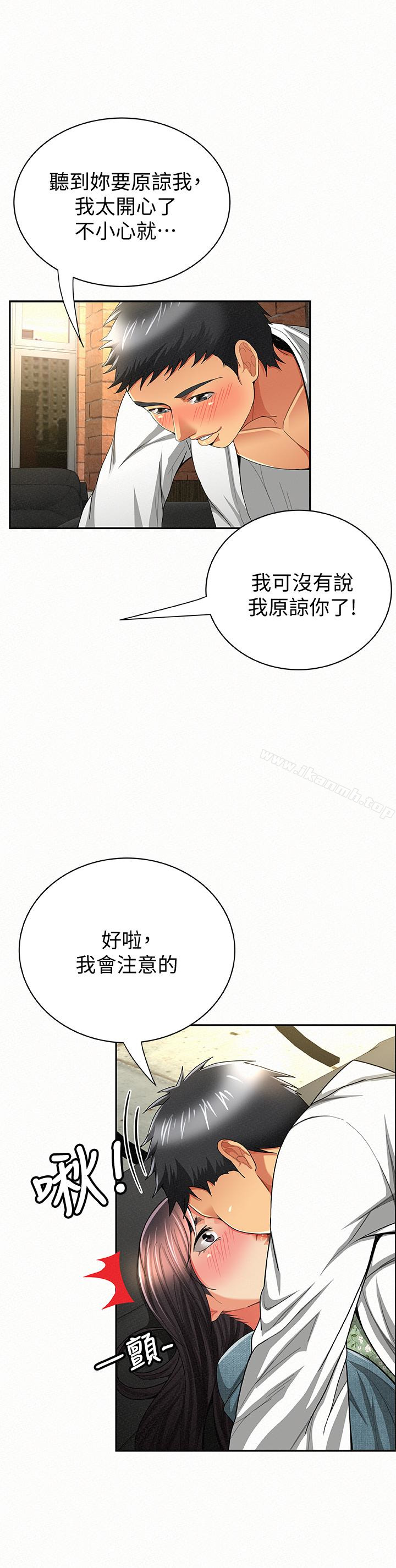 报告夫人第38话-仁惠的独家服务