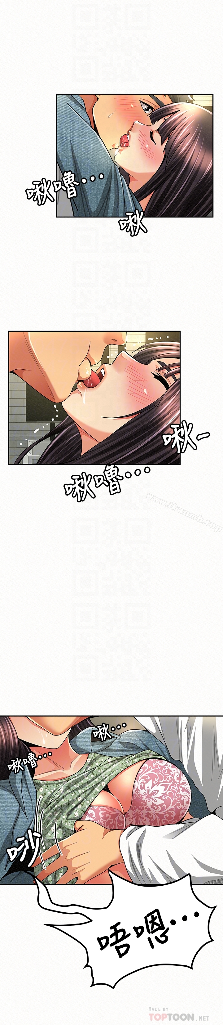 报告夫人第38话-仁惠的独家服务
