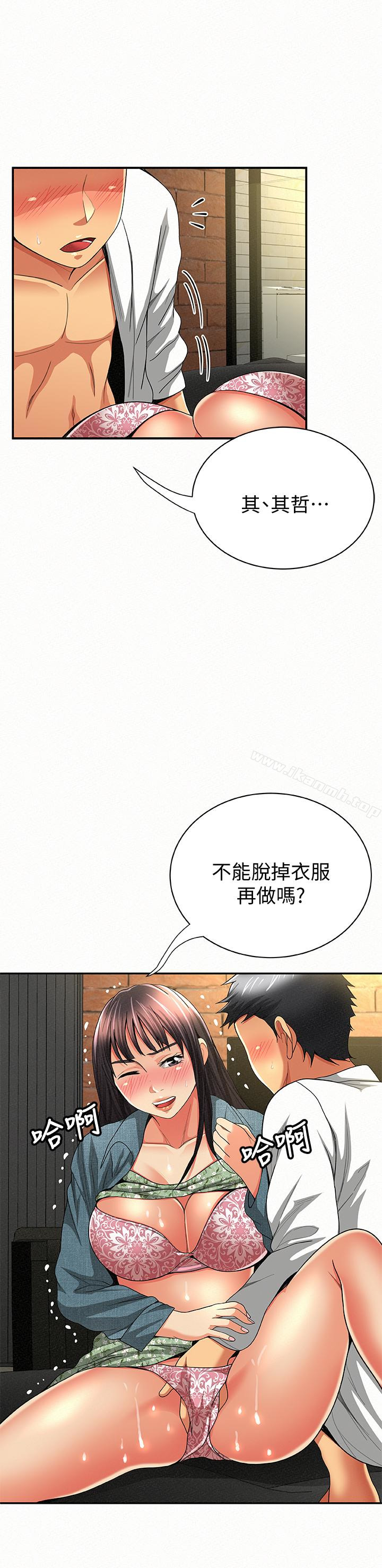 报告夫人第38话-仁惠的独家服务
