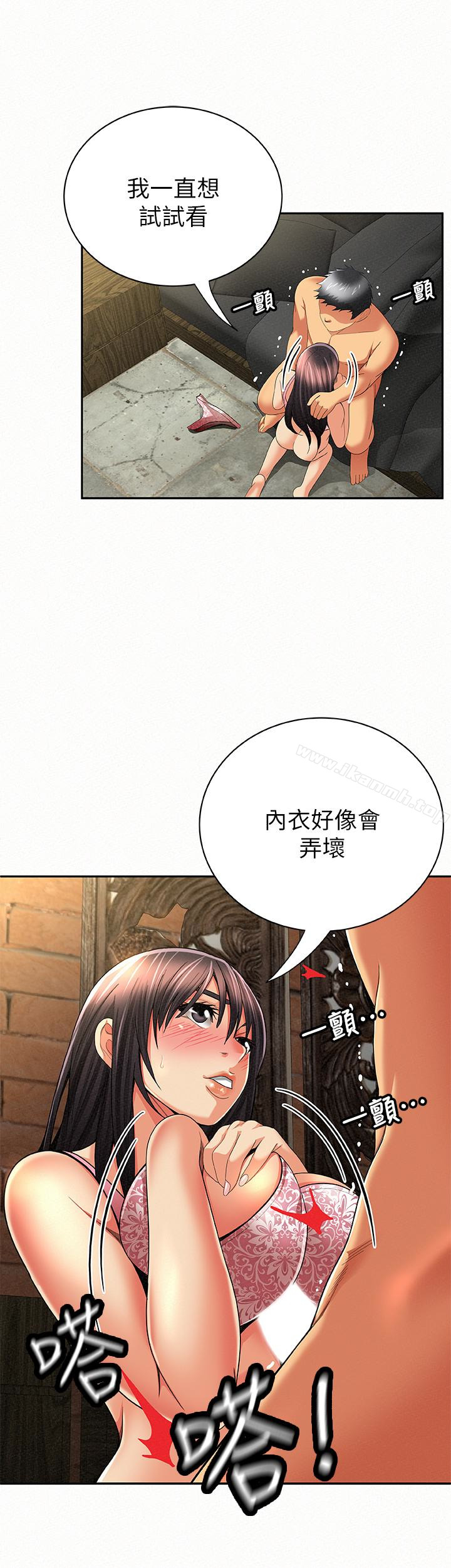 报告夫人第38话-仁惠的独家服务