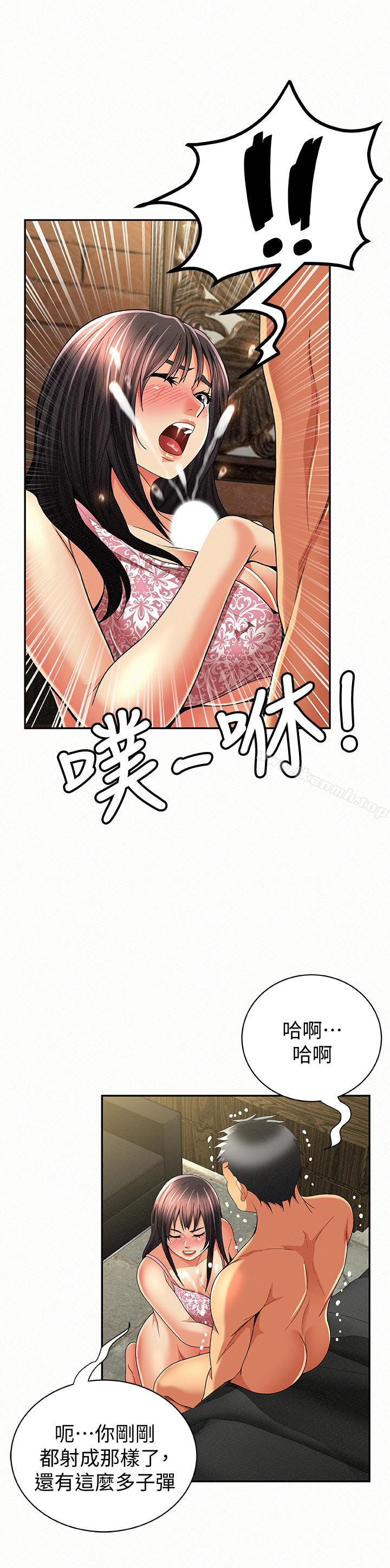 报告夫人第38话-仁惠的独家服务