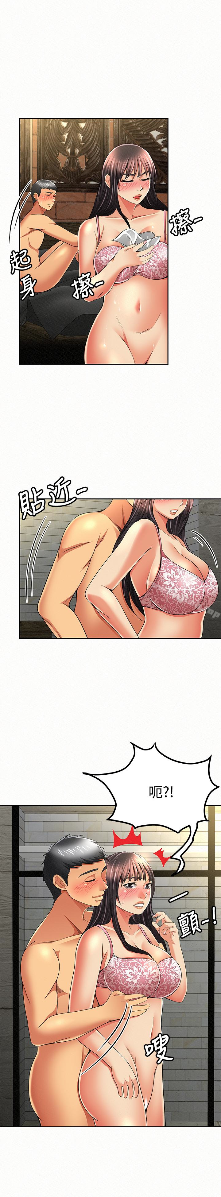 报告夫人第38话-仁惠的独家服务