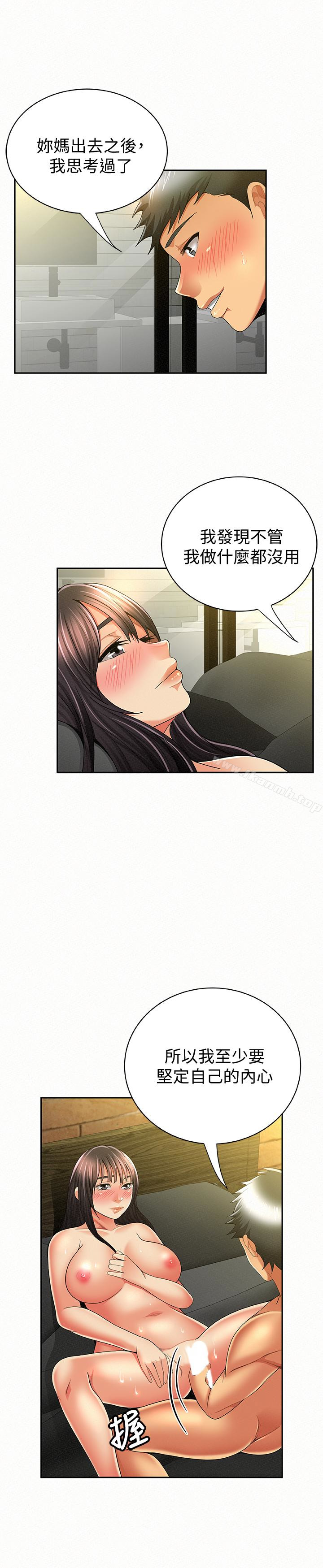 报告夫人第39话-夫人房间传出的呻吟声