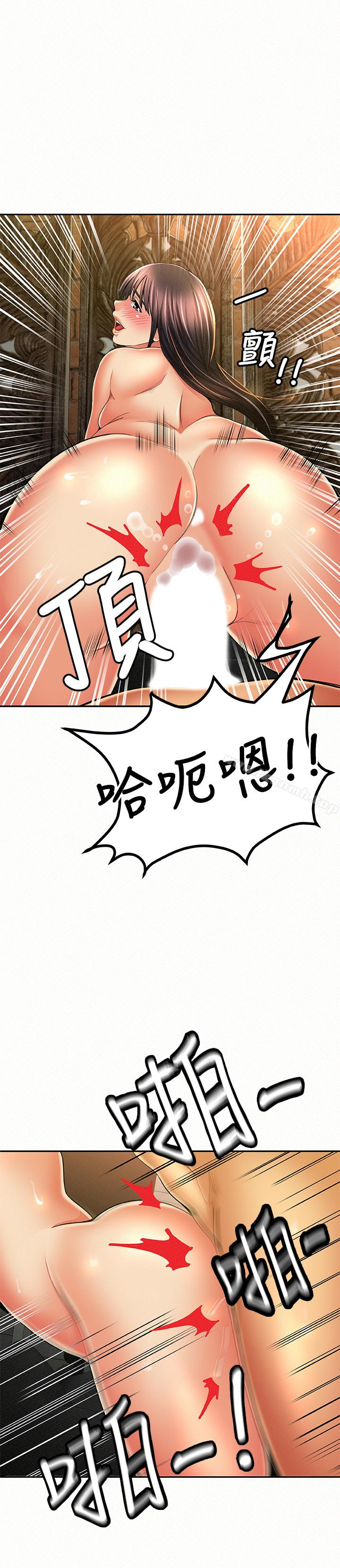 报告夫人第39话-夫人房间传出的呻吟声