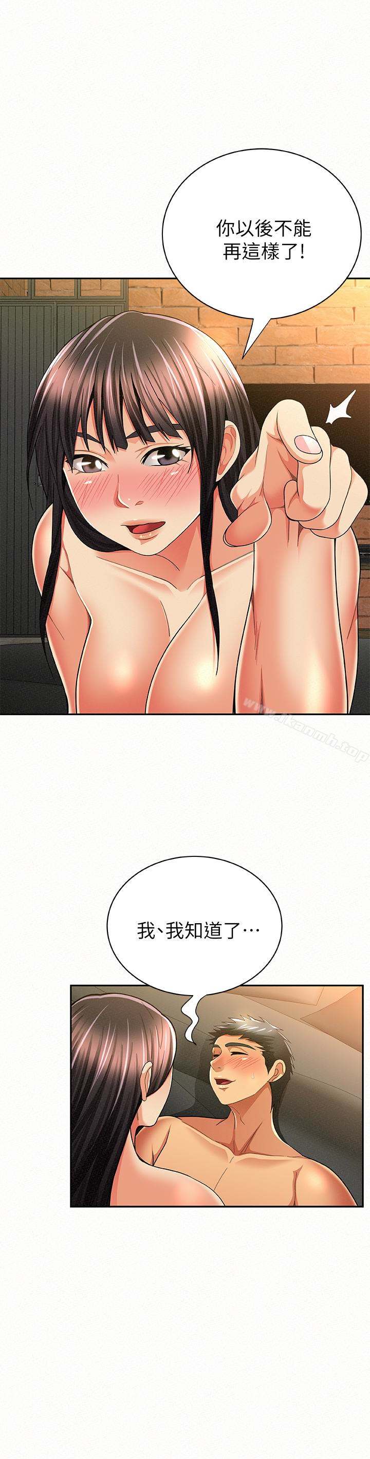 报告夫人第39话-夫人房间传出的呻吟声