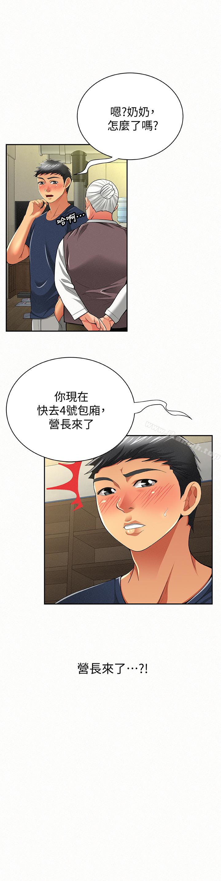 报告夫人第42话-其哲的选择与应付的代价