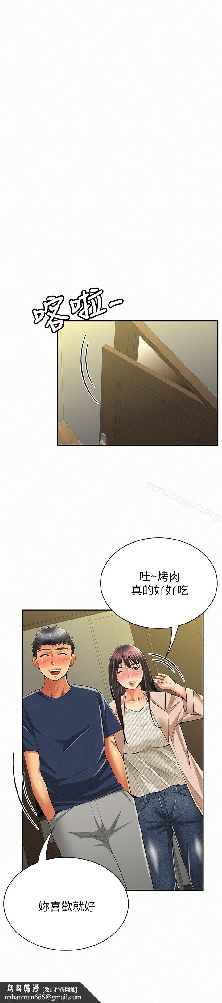 报告夫人第42话-其哲的选择与应付的代价