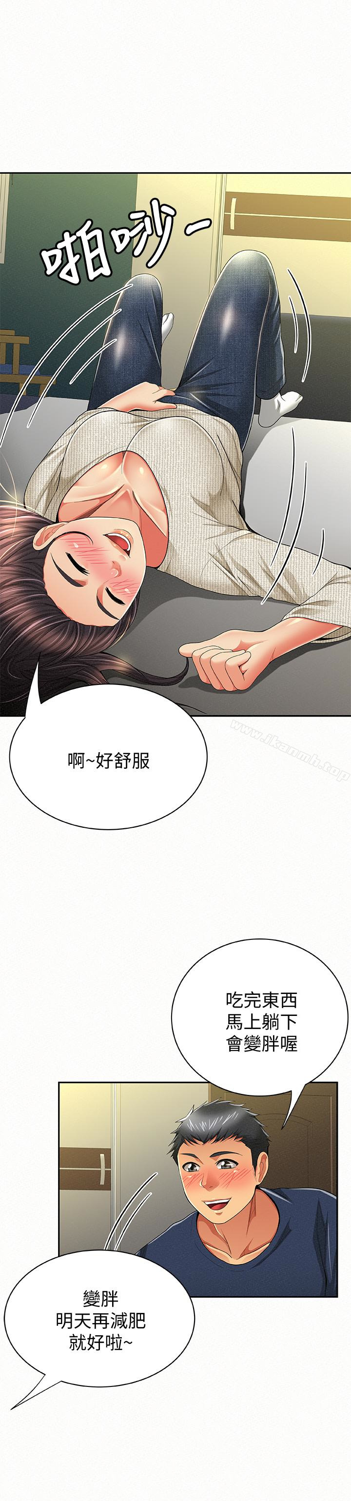 报告夫人第42话-其哲的选择与应付的代价