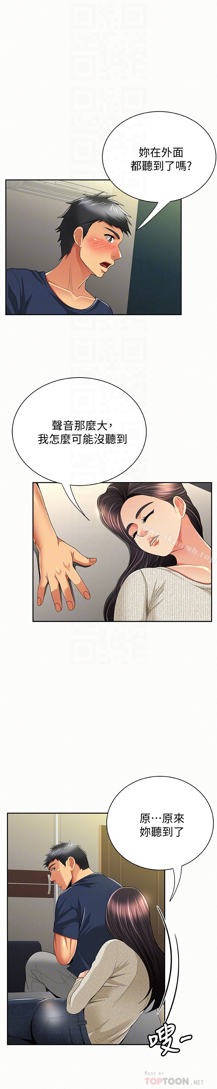 报告夫人第42话-其哲的选择与应付的代价