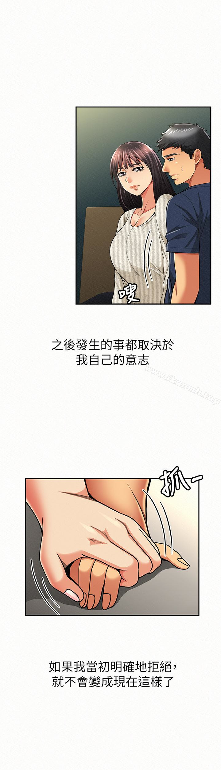 报告夫人第42话-其哲的选择与应付的代价
