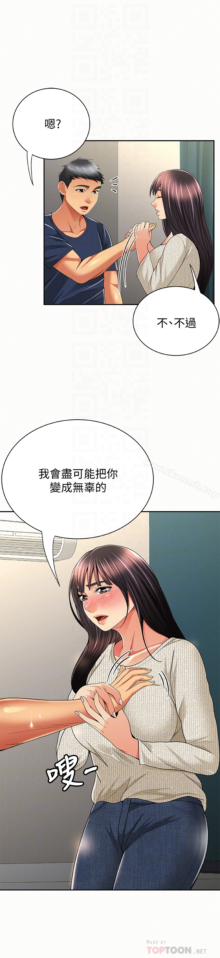 报告夫人第42话-其哲的选择与应付的代价