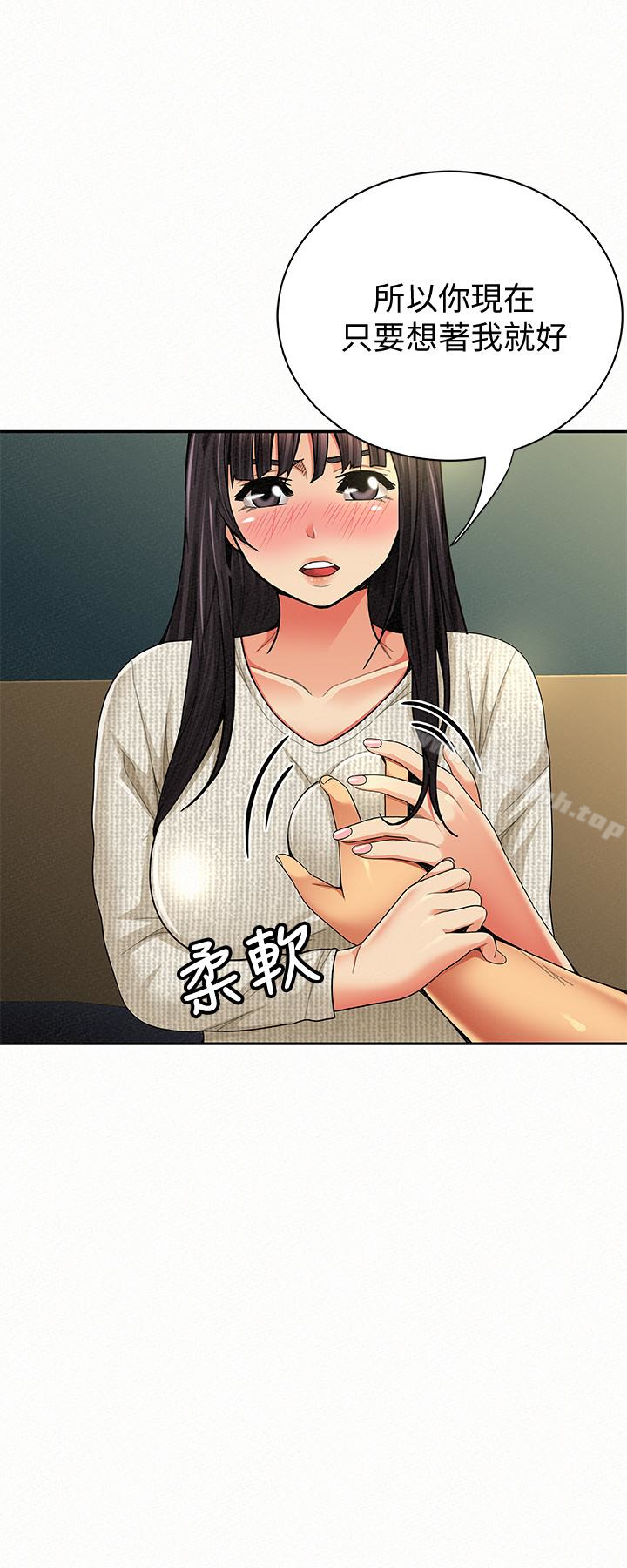 报告夫人第42话-其哲的选择与应付的代价