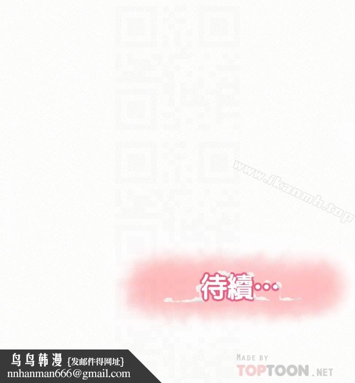报告夫人第42话-其哲的选择与应付的代价