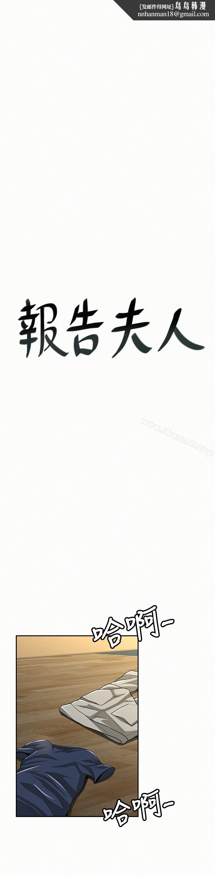 报告夫人最终话-漫长军人生活的尽头