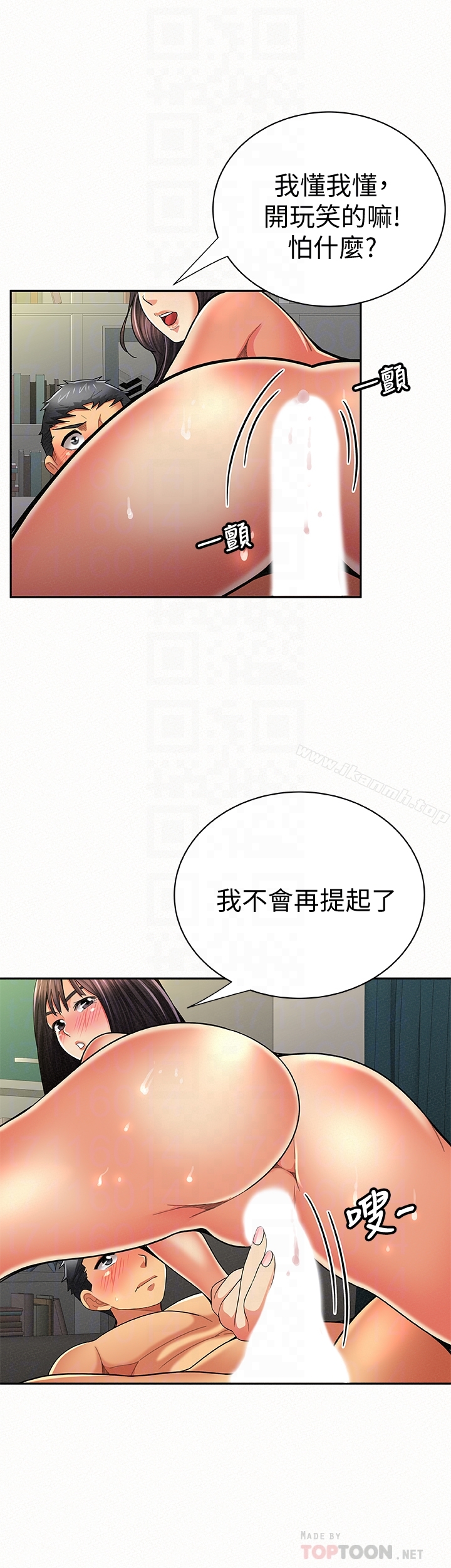 报告夫人最终话-漫长军人生活的尽头