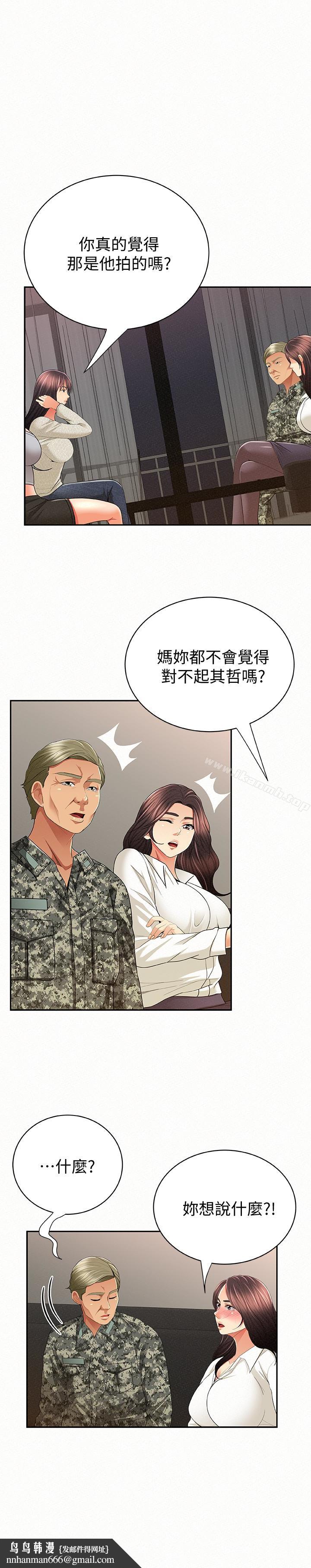 报告夫人最终话-漫长军人生活的尽头