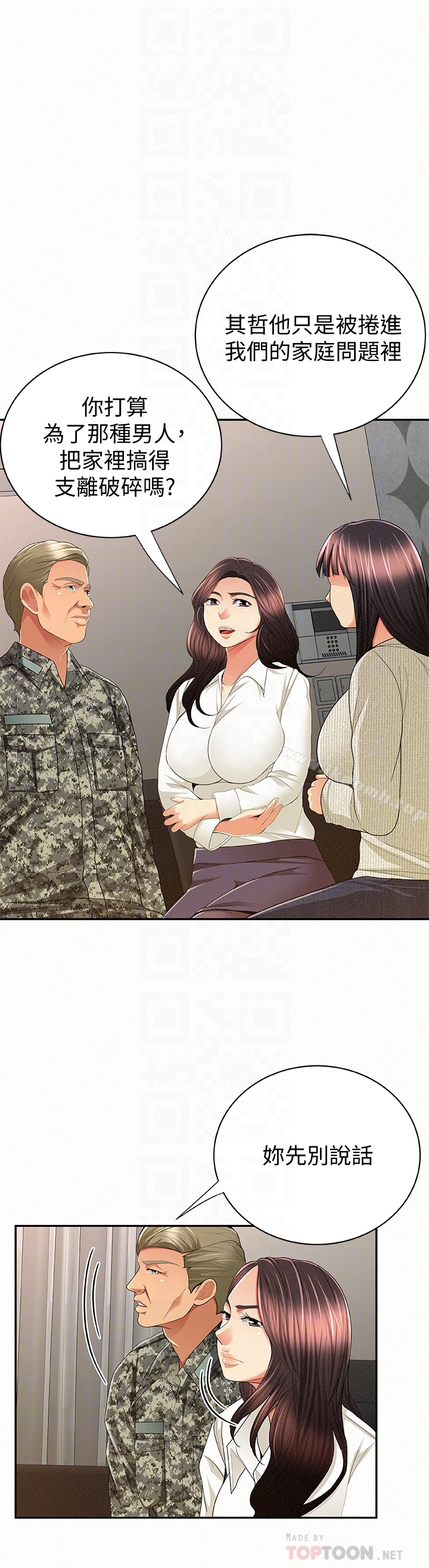 报告夫人最终话-漫长军人生活的尽头