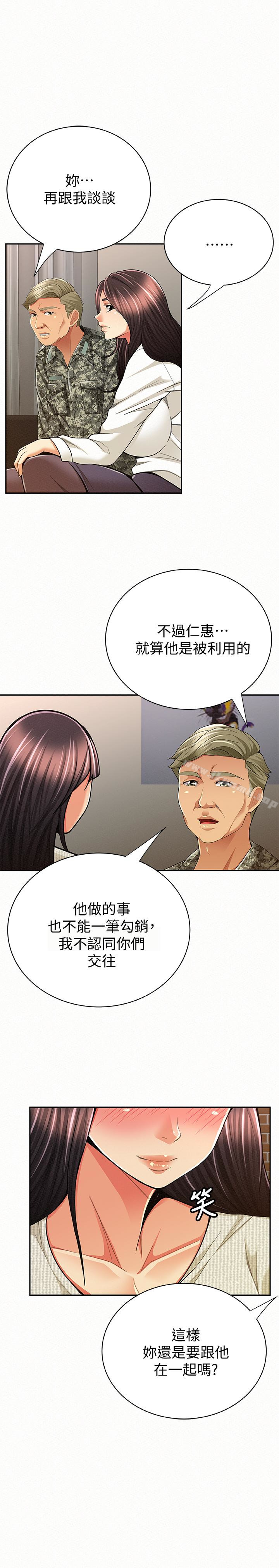报告夫人最终话-漫长军人生活的尽头