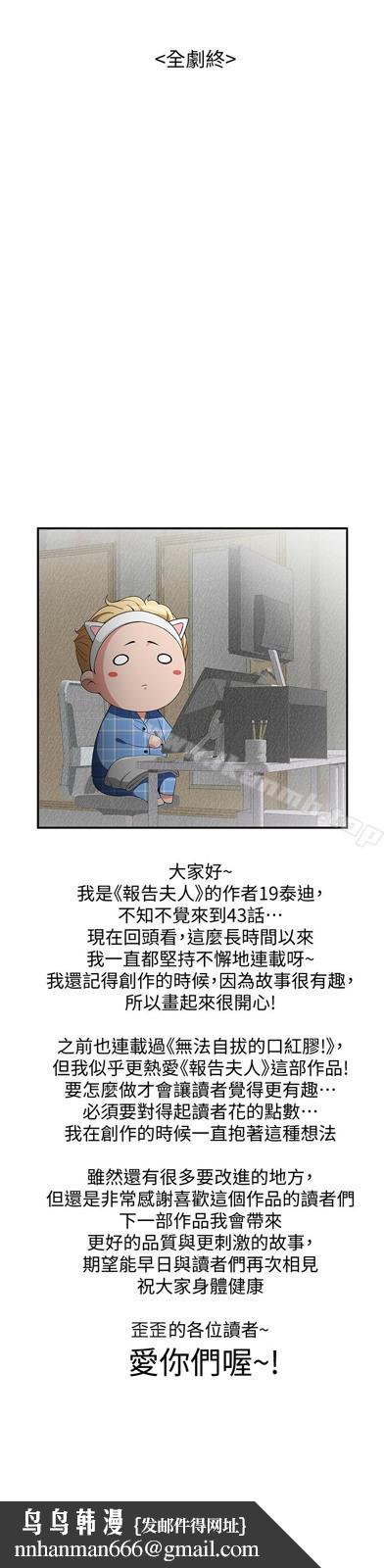 报告夫人最终话-漫长军人生活的尽头