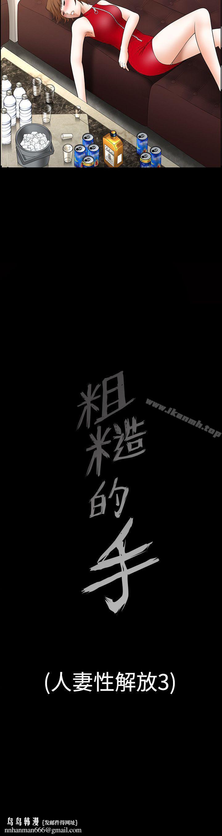 人妻性解放3:粗糙的手Preview