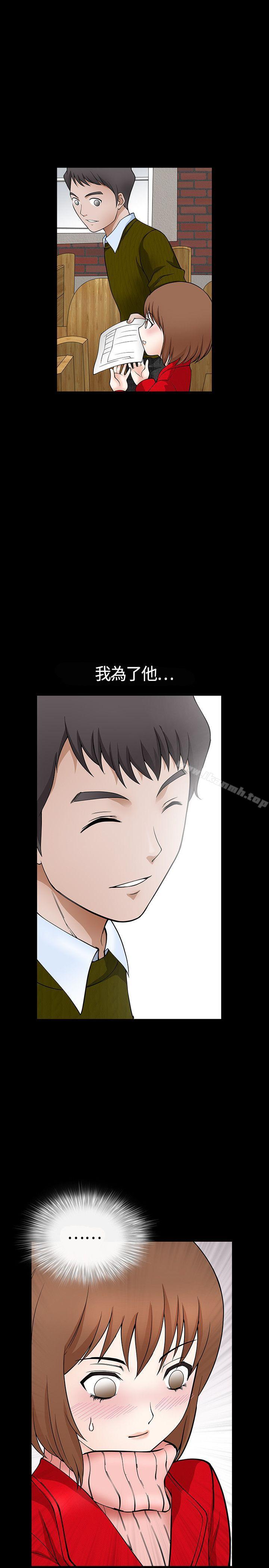 人妻性解放3:粗糙的手第1话