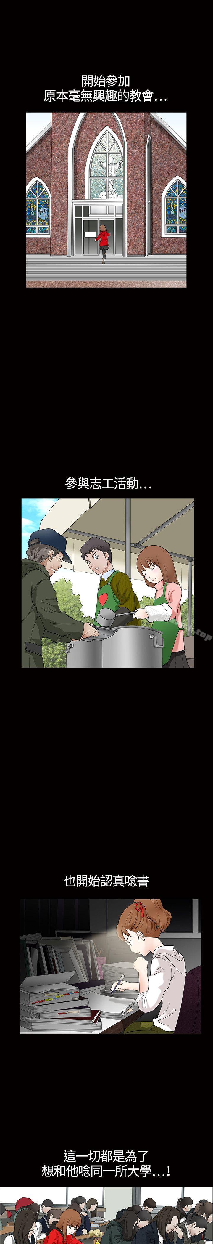 人妻性解放3:粗糙的手第1话