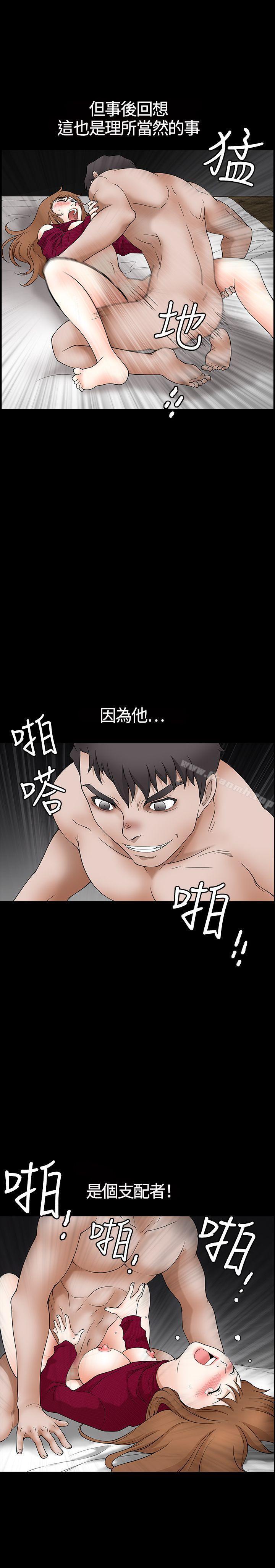 人妻性解放3:粗糙的手第1话