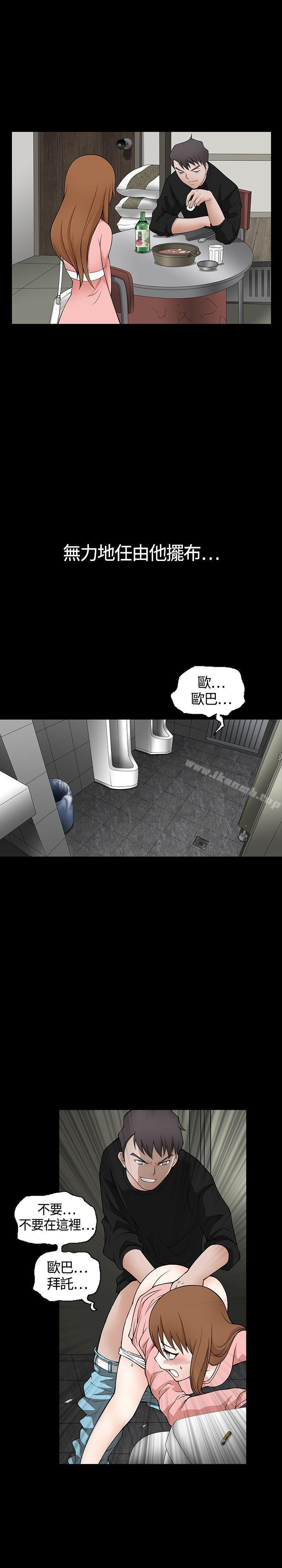 人妻性解放3:粗糙的手第1话
