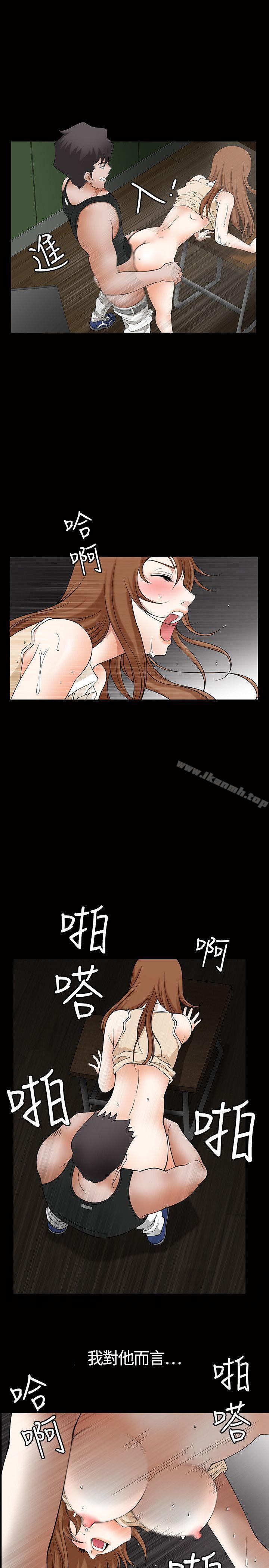 人妻性解放3:粗糙的手第2话