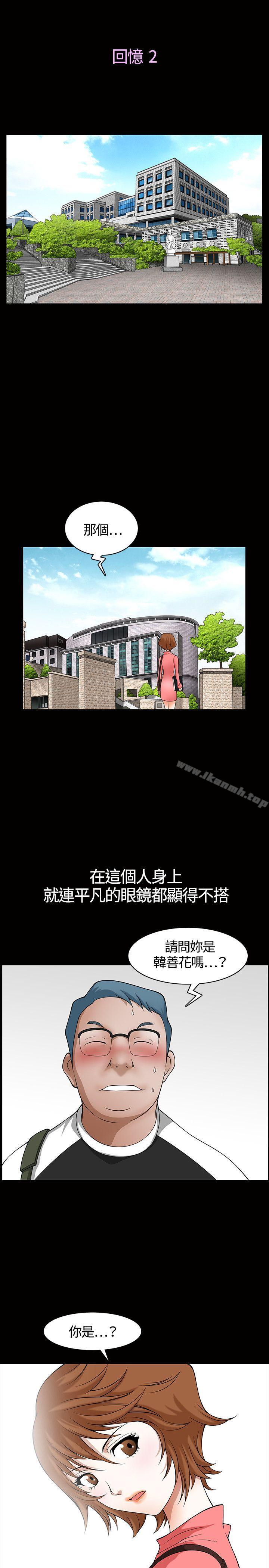 人妻性解放3:粗糙的手第2话