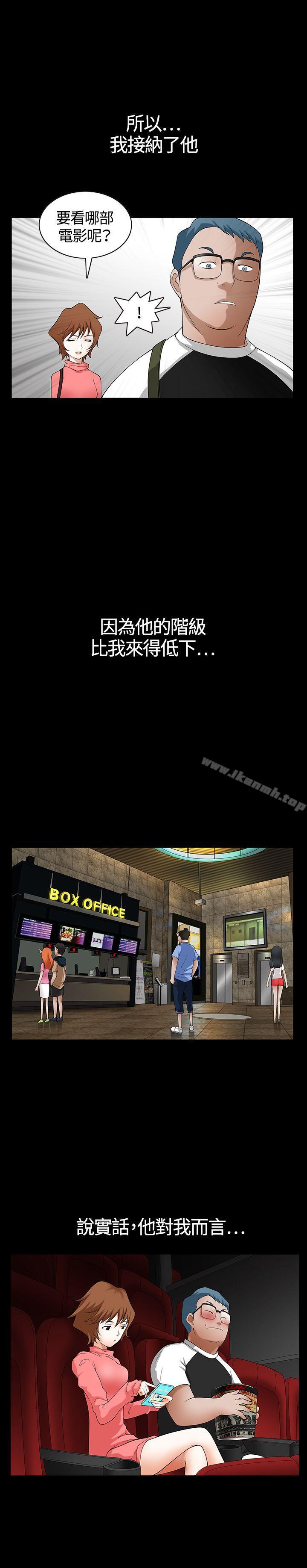 人妻性解放3:粗糙的手第2话