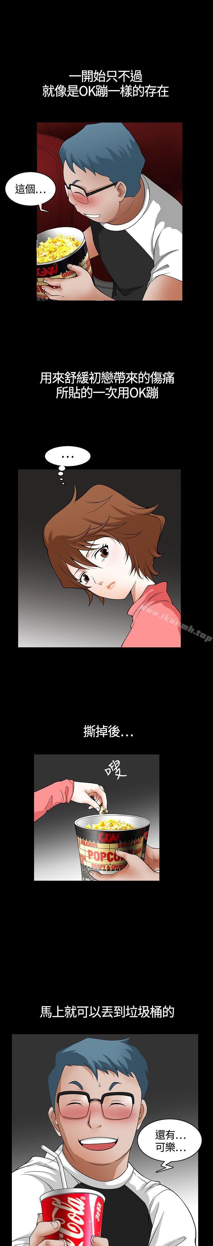人妻性解放3:粗糙的手第2话