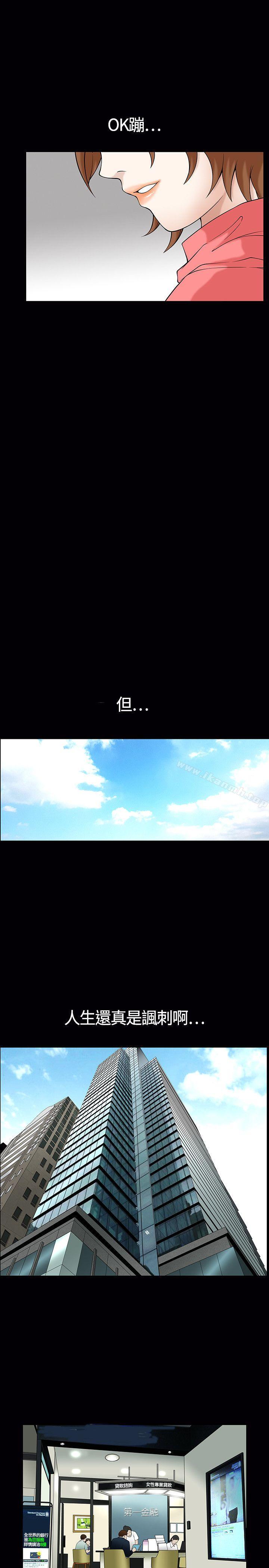 人妻性解放3:粗糙的手第2话