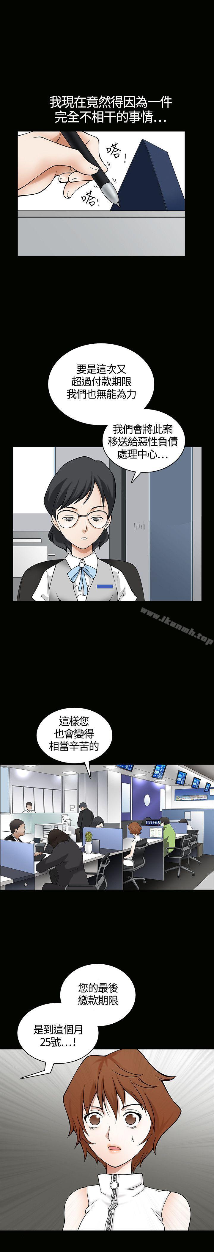 人妻性解放3:粗糙的手第2话
