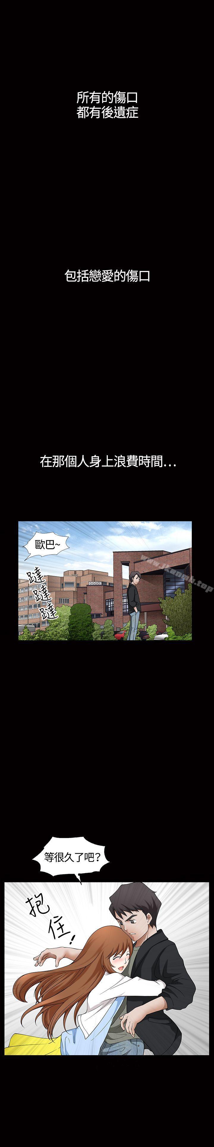 人妻性解放3:粗糙的手第3话