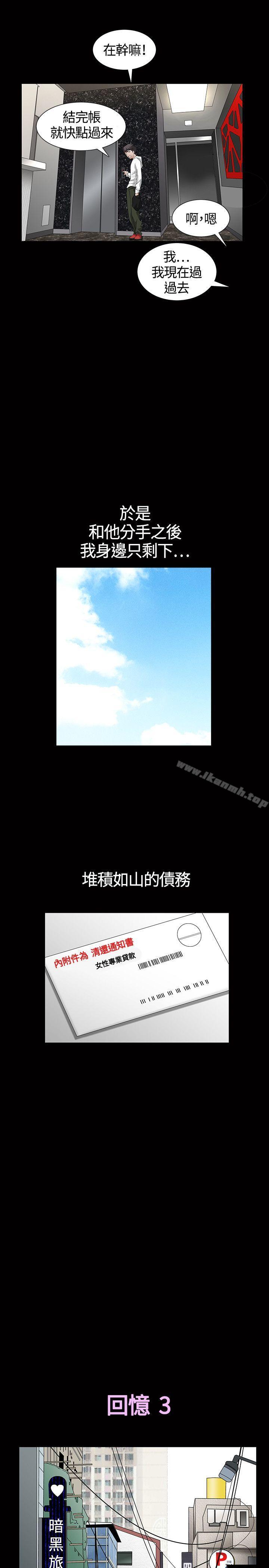 人妻性解放3:粗糙的手第3话